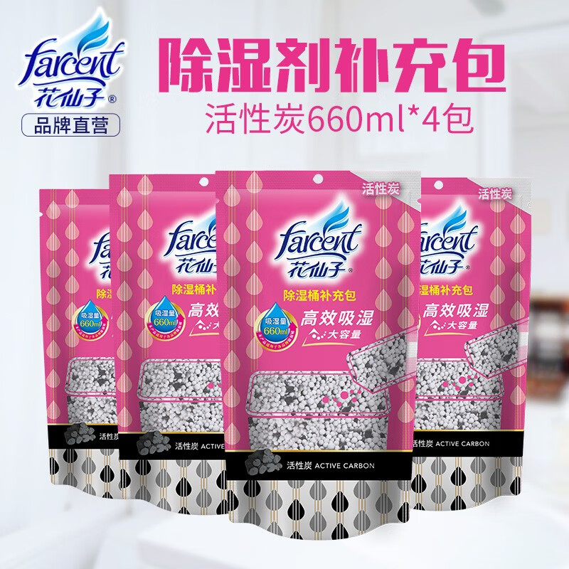 怎么看除湿干燥剂的历史价格|除湿干燥剂价格走势