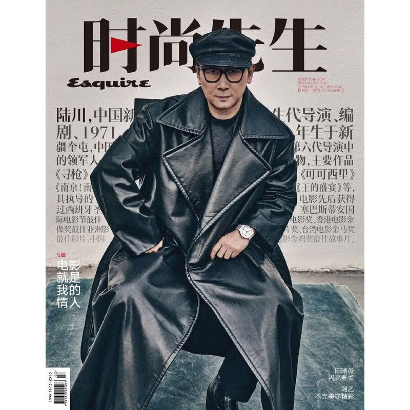 时尚先生esquire杂志2023年2月/期 陆川封面/电影就是我的情人