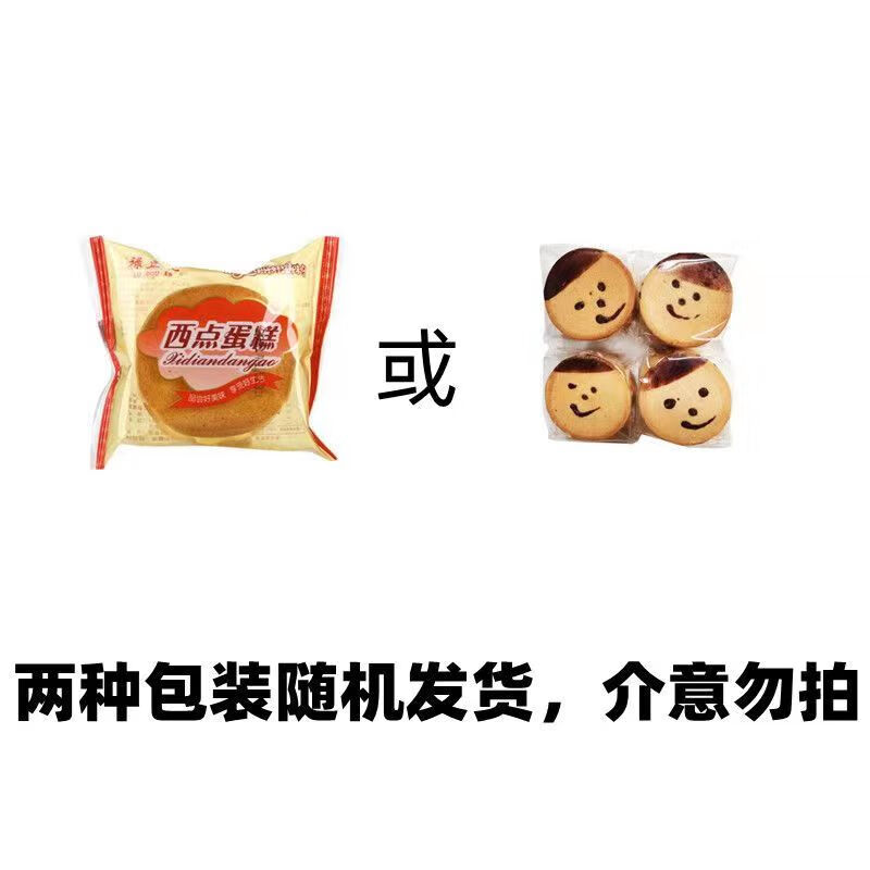 笑脸娃娃头硬黄奶油夹心蛋糕老式传统儿时娃娃脸糕点小时候的零食 1斤