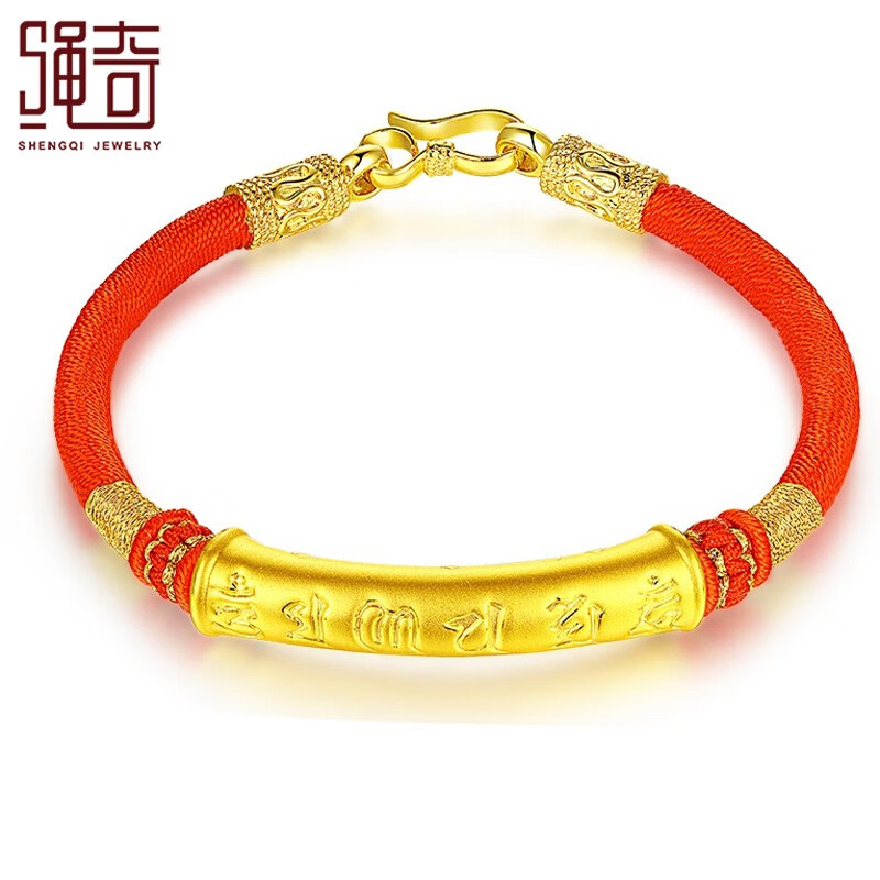 绳奇 黄金手链女 999足金六字真言弯管红绳手链男女情侣款本命年首饰