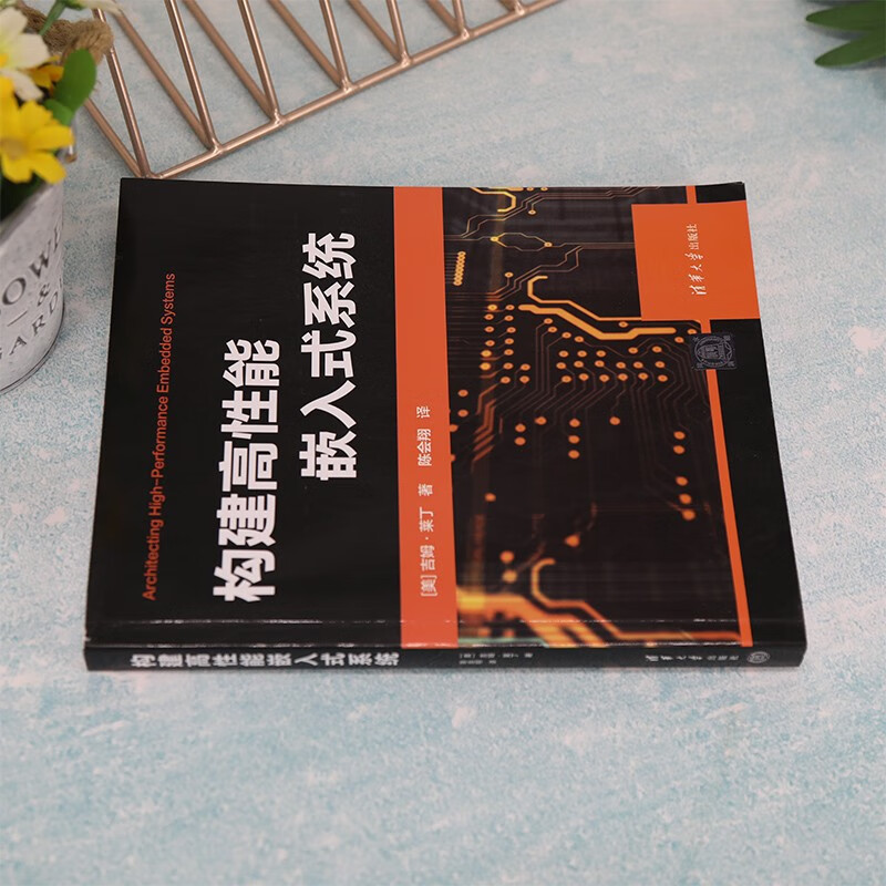 构建高性能嵌入式系统