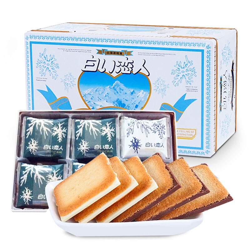 白色恋人北海道日本进口白色恋人巧克力夹心休闲饼干零食情人节送女友