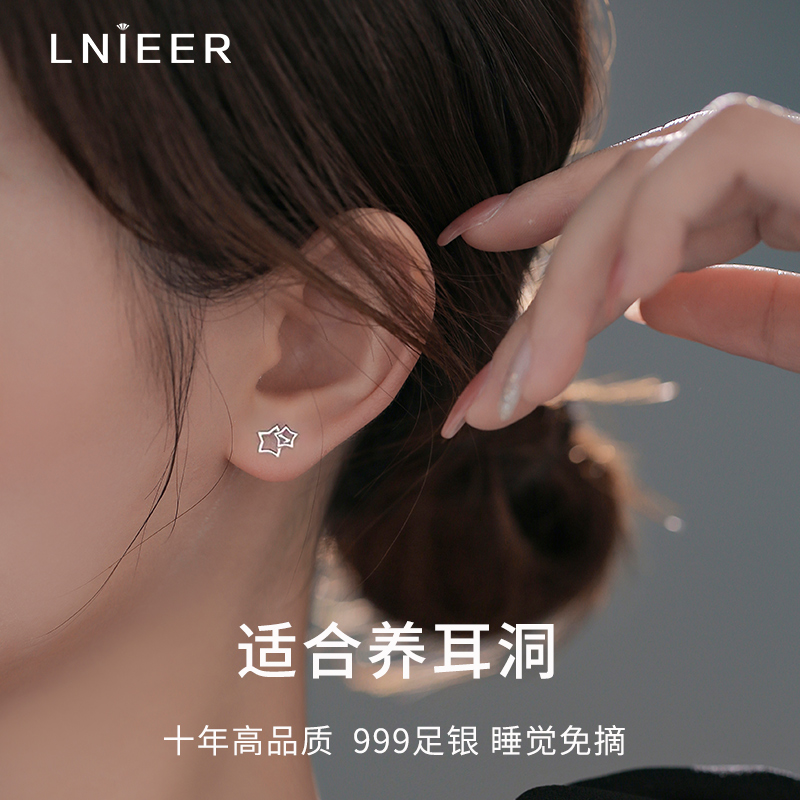 Lnieer999足银五角星耳钉女夏季气质小众设计感耳环养耳洞星星耳骨耳饰 999足银五角星耳钉