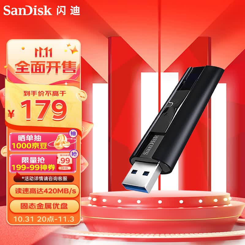 闪迪（SanDisk）128GB USB3.2至尊超极速固态U盘 CZ880 读速高达420MB/s 写380MB/s 移动固态硬盘传输体验属于什么档次？