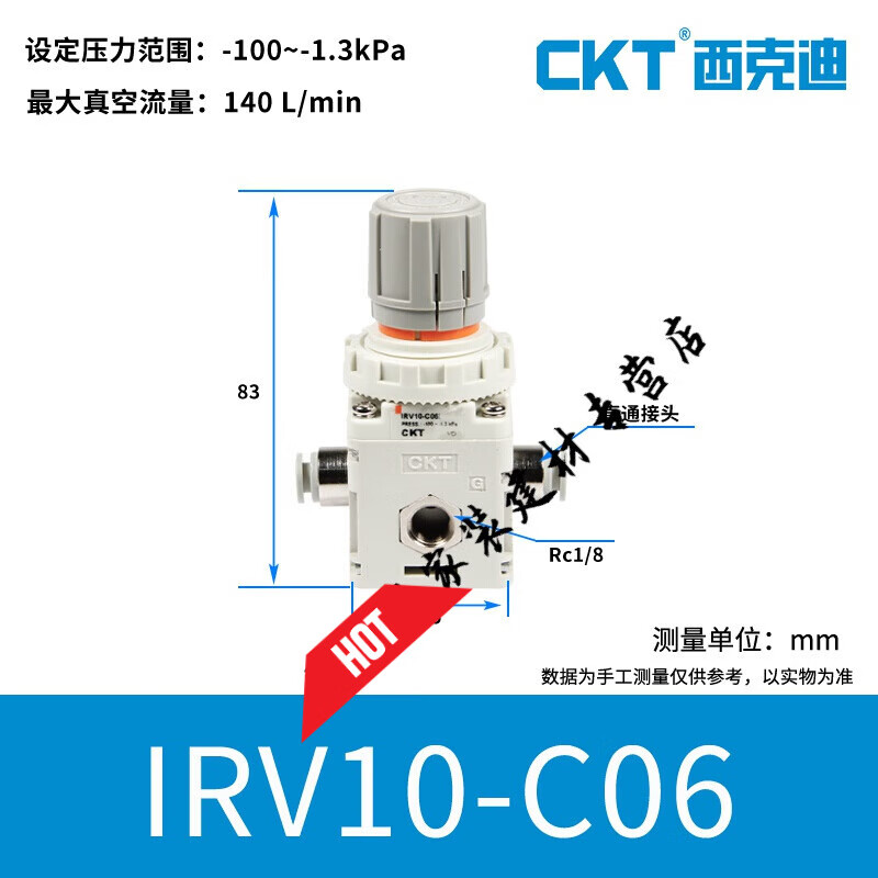 哩也波哩也气动真空减压阀负压精密调压调节阀irv10-c06c08 irv10-c06