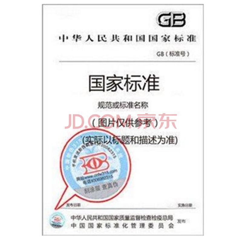 现货GB/T12573-2008水泥取样方法 中国建筑工业出版社 epub格式下载