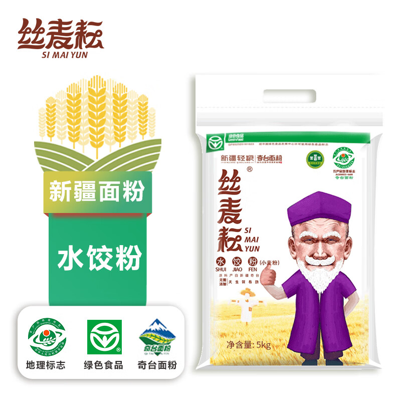 丝麦耘面粉5kg水饺粉 新疆奇台面粉麦芯粉 绿色食品