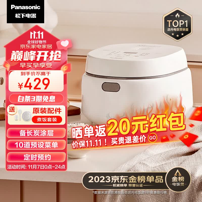 松下（Panasonic）饭蹲蹲电饭煲3.2L家用2-6人智能电饭锅 备长炭内胆涂层 快速煮饭可预约 SR-DL101怎么样,好用不?