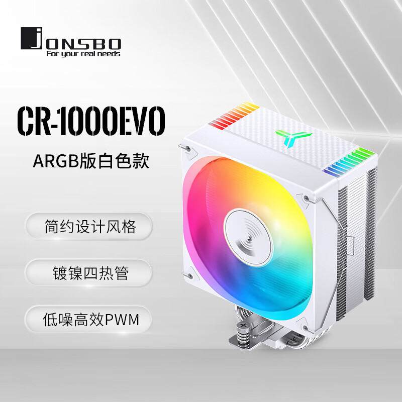 ��˼����JONSBO��CR-1000EVO ARGB���ɫ�� CPU����ɢ����(����4�ȹ�/ARGBͬ��/PWM����/��ƽ̨/����֬)