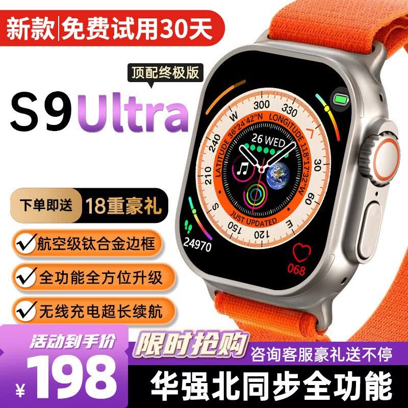 诺巴曼华强北S9Ultra顶配版蓝牙智能运动情侣手表watch8promax通话NFC男女生日礼物 【钛合金顶配】1:1全功能-续航升级-双向支付使用感如何?