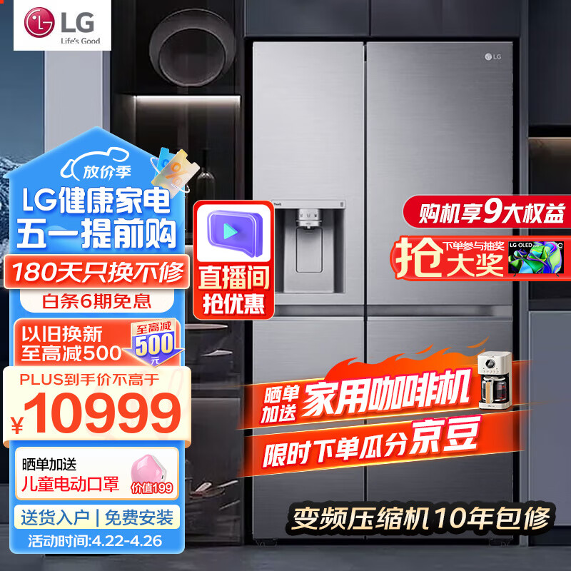 LG 635L对开门双开门冰箱 智能自动制冰机 冰吧台冷饮 美妆冰箱风冷无霜 超薄节能变频大容量家用 【御冰系列】钛空银 S651S18B