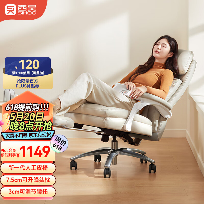 西昊L6 新一代人体工学老板椅头层牛皮办公椅可躺电脑椅人工力学座椅