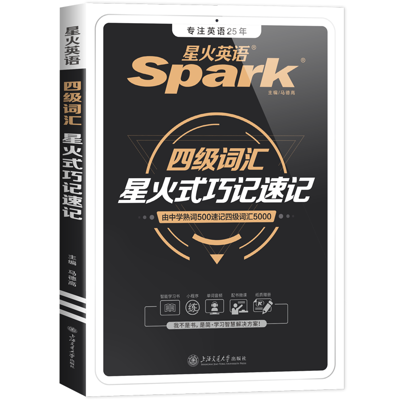 🔥StarFireEnglishVocabularyBook:BoostYourLanguageSkillsToday!|京东英语四六级历史价格走势图