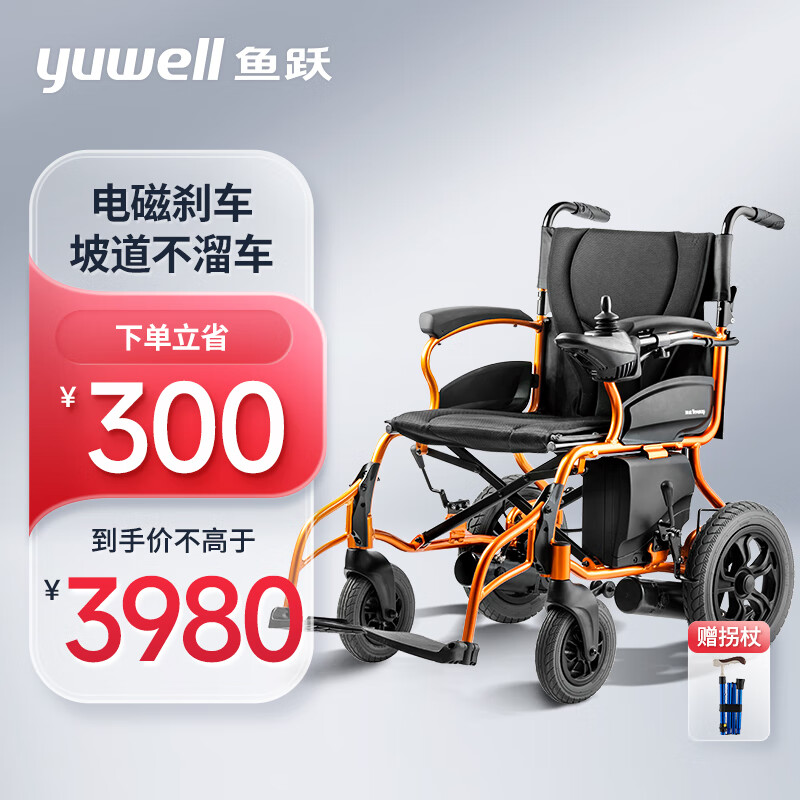 鱼跃(yuwell)电动轮椅车d130hl(左手版 折叠老人轻便代步车四轮老年