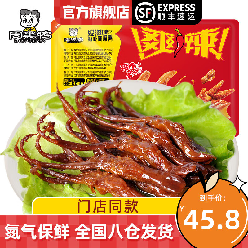 ���ڲ������ܺ�Ѽ  �����ŵ�ͬ���װ±Ѽ��140g ����ζ����±ζ��ʳС�Ժ����ز�