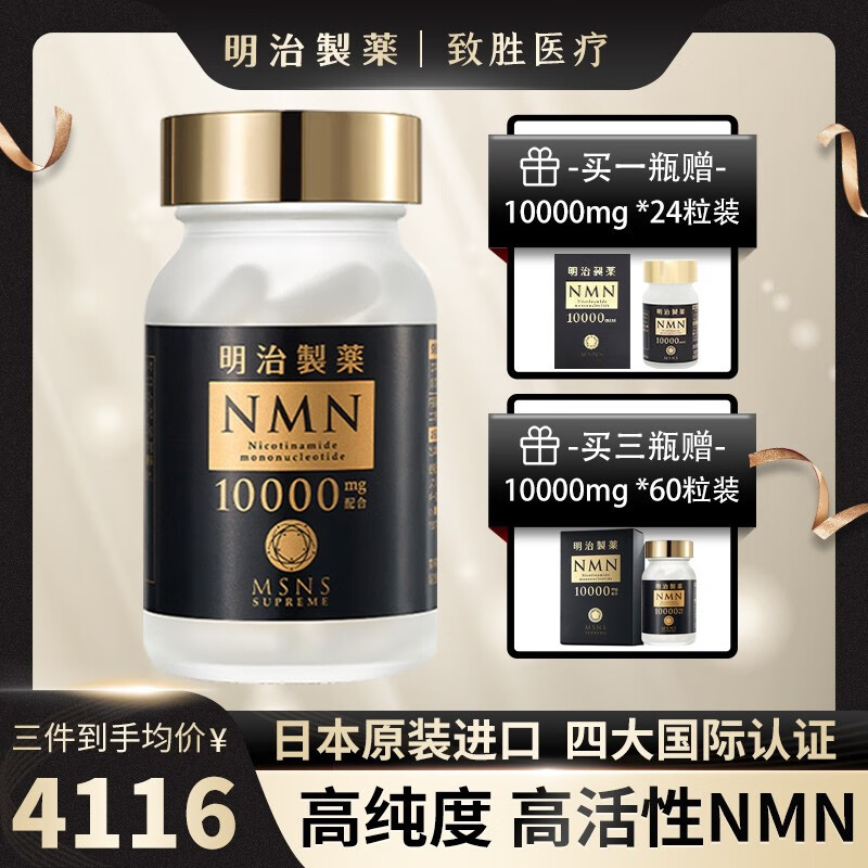 nmn】相关京东优惠商品排行榜(3) - 价格图片品牌优惠券- 虎窝购