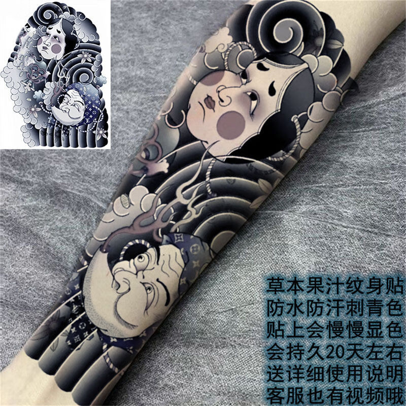 墨方采海浪草本半黑臂樱花花腿刹车印果汁纹身贴火男阿多福般若社会