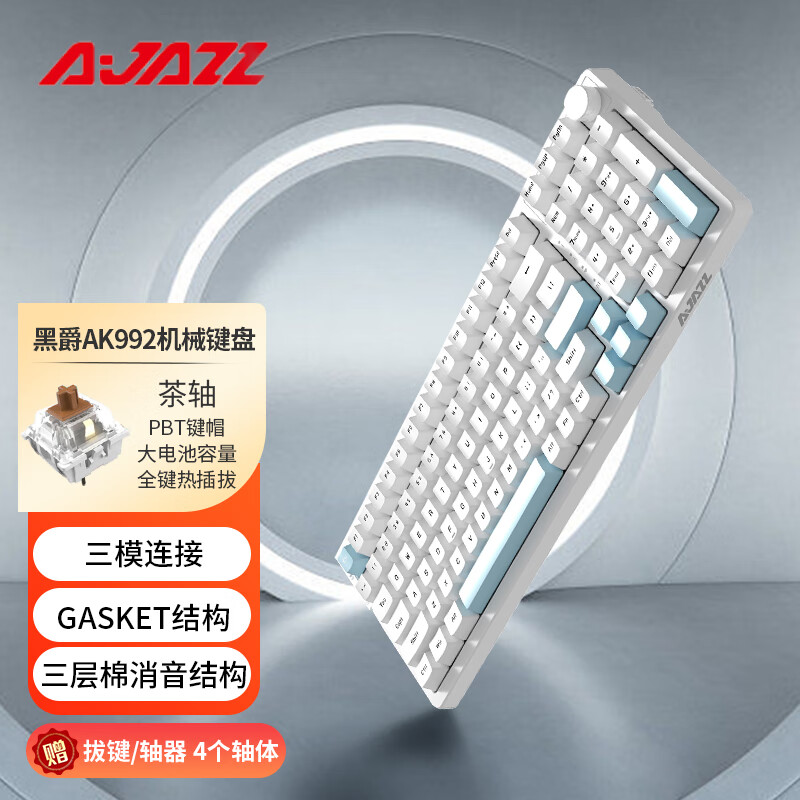 黑爵机械键盘AK992三模热插拔2.4G无线蓝牙有线多媒体旋钮PBT客制化电竞游戏键盘笔记本办公全键无冲 GASKET结构蓝沁双拼段落轴茶轴-无光