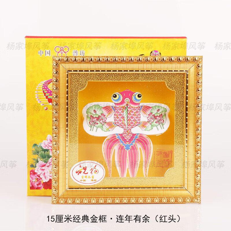 镜框摆件15厘米沙燕金鱼出国外事礼品 15厘米金色框连年有余红