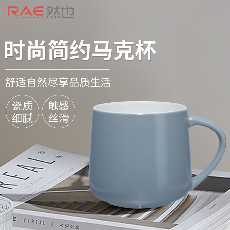 然也（RAE） 400ml创意陶瓷杯女男情侣杯办公室咖啡牛奶杯 简约大容量陶瓷马克杯 月灰R5028