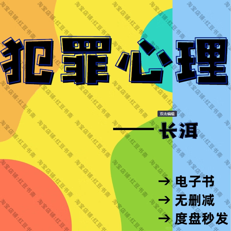 犯罪心理txt 311完 番 长洱 林辰 双男主小说无删减电子书