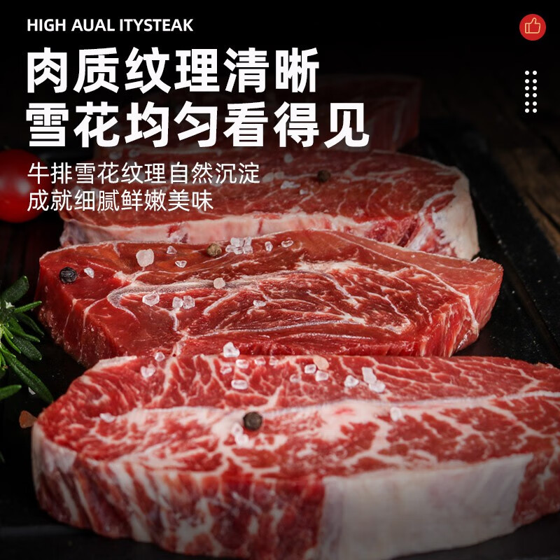 西捷 澳洲谷饲厚切板腱牛排原切牡蛎肉牛扒进口雪花鲜牛肉生鲜1200g