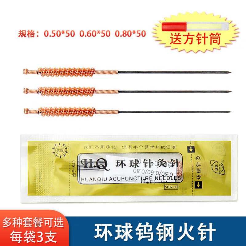 刺探针师氏火针钨钢合金 尖头 平头 三头 火针3支