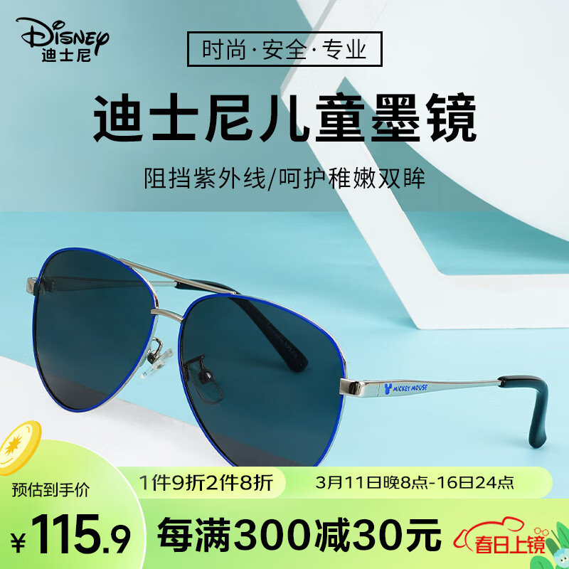 迪士尼（Disney）儿童太阳镜男女童墨镜防炫目小孩防紫外线六一儿童节礼物眼镜蓝色