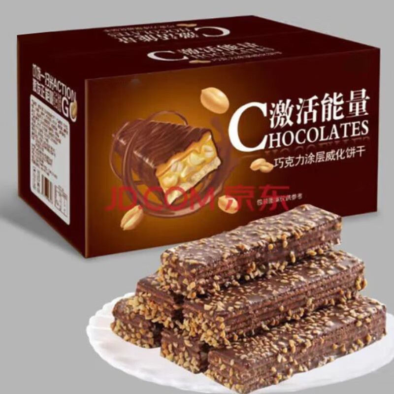 豆乐奇（douleqi） 坚果巧克力威化饼干夹心饼休闲零 食 整箱 批发巧克力夹心威化饼干 巧克力夹心威化500g
