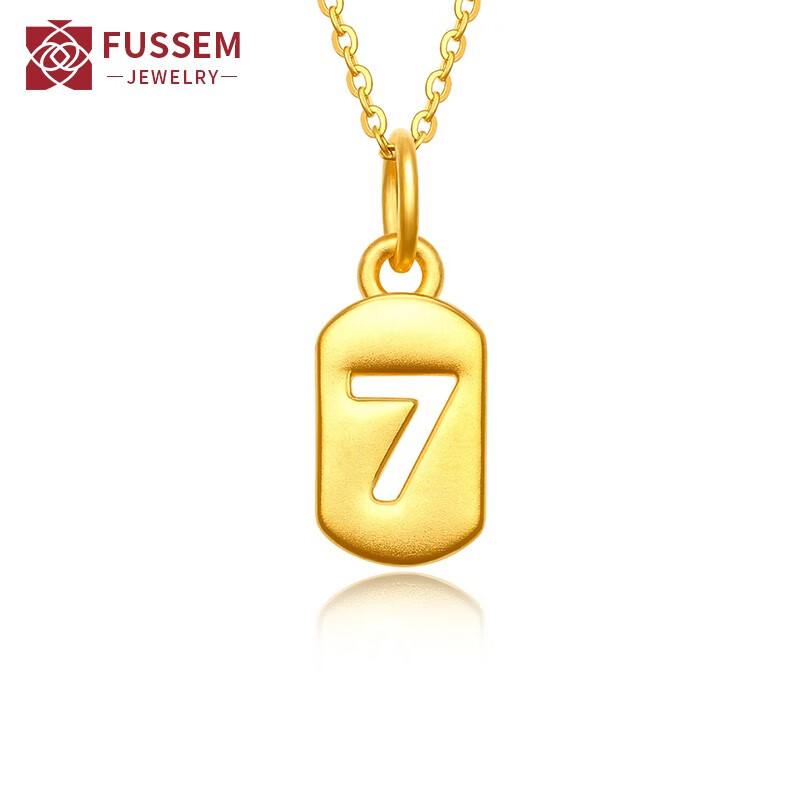 fussem  999足金幸运数字7黄金吊坠女款爱妻项链爱7挂坠520礼物送女友