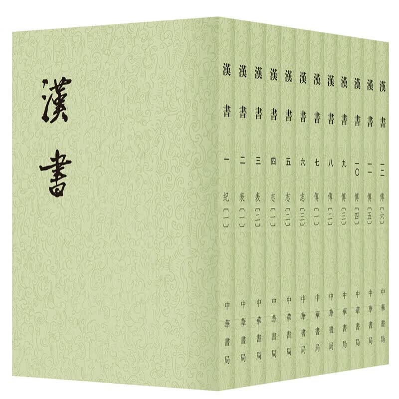 汉书中华书局正版全12册平装繁体竖排点校本二十四史原版原著书籍文言文版带注释无白话文译文中国通史历史书籍前四史