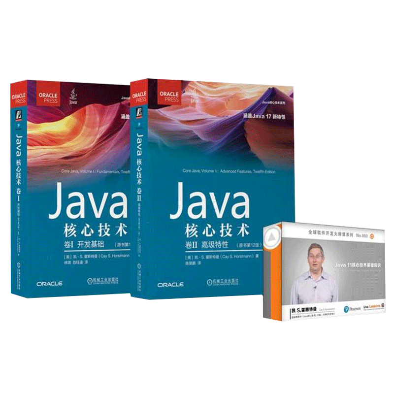 Java核心技术 第12版：卷Ⅰ+卷Ⅱ 视频：Java核心技术：基础+进阶 书+视频课程套装