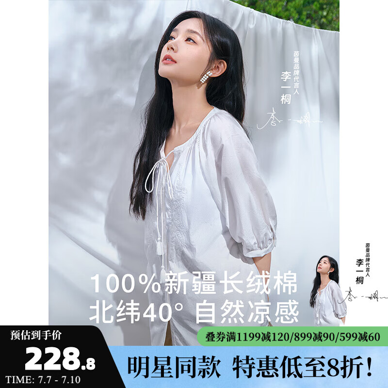 茵曼（INMAN）【李一桐同款】自然凉·小凉衫衬衫女23夏新款多巴胺村衣上衣 米白色-【李一桐同款】 M高性价比高么？