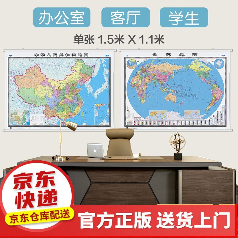 全新修订 北斗地图 世界地图册（地理知识版 学生、家庭、办公、中小学）【以所选系列为准】【以所选系列【已您下单选择的系列、颜色发货】 中国地图挂图 世界地图挂图