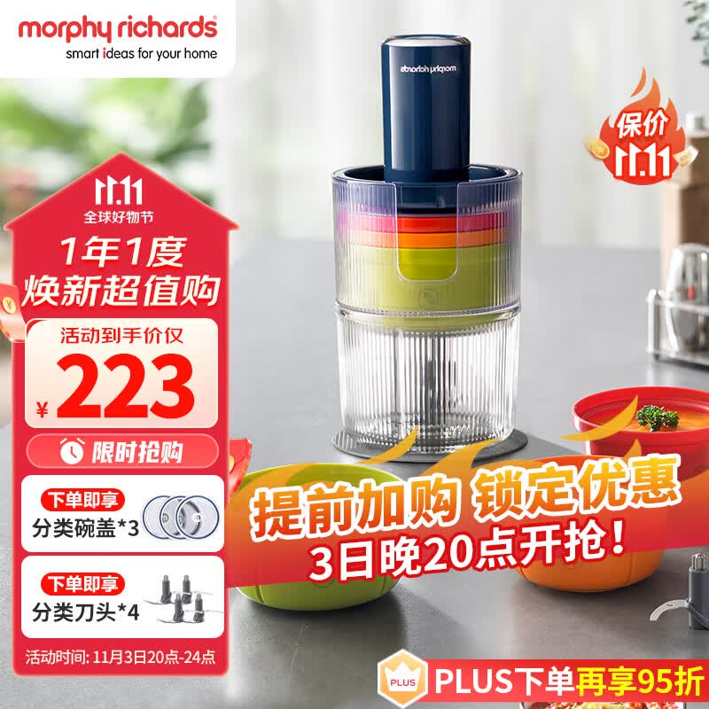 摩飞电器（Morphyrichards）绞肉机 家用套娃佐料机  多功能辅食机电动料理机捣蒜器 搅拌机绞馅机碎肉机 MR9405 蓝属于什么档次？
