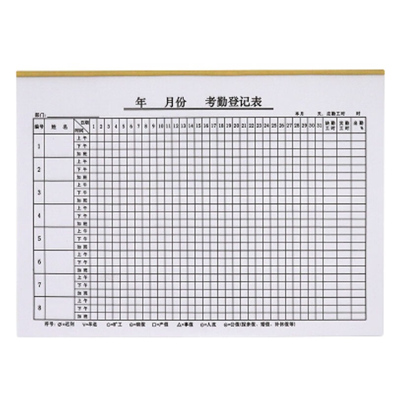 倾阑 考勤制度表 员工考勤表工地签到表 加班登记表 记工本 带加班款