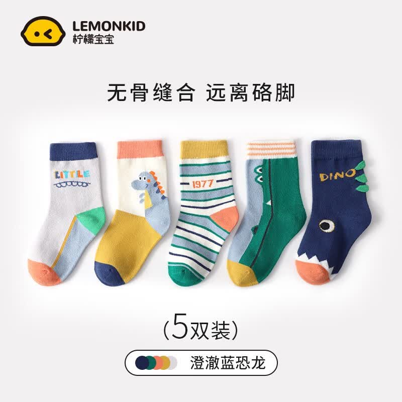 Lemonkid儿童秋冬棉袜保暖可爱卡通萌趣棉质亲肤舒适袜子中筒睡袜【5双】 澄澈蓝恐龙 M【建议2-5岁】怎么看?