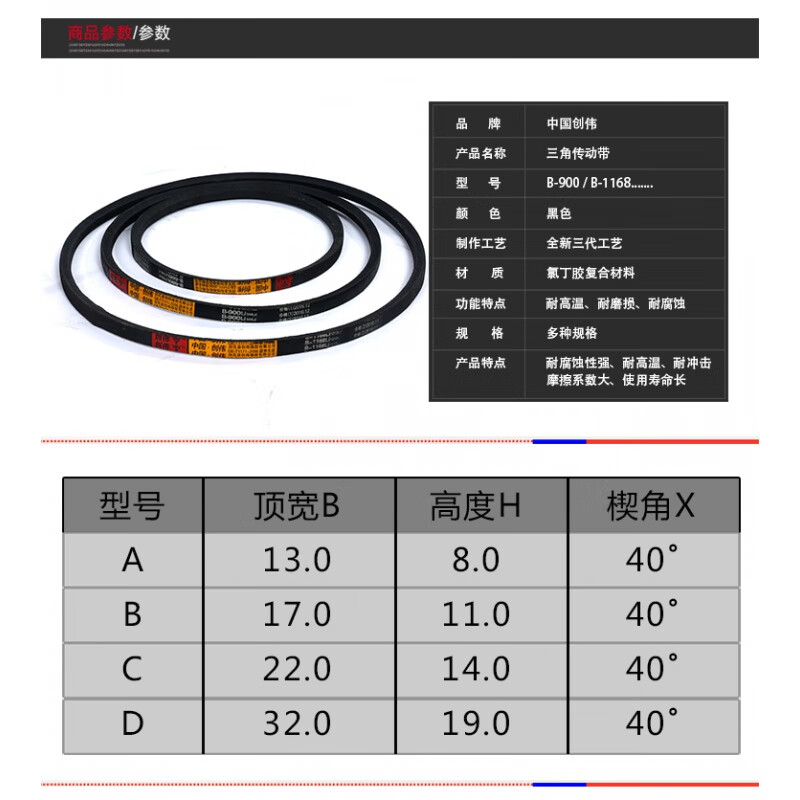 三角带b型3750到6000传动带b3800b3810b4013b4100b4200b4400b50 b
