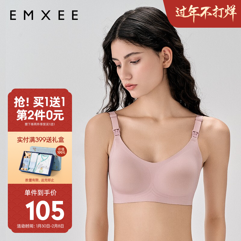 嫚熙（EMXEE）内衣，设计精巧，价格趋势多元化