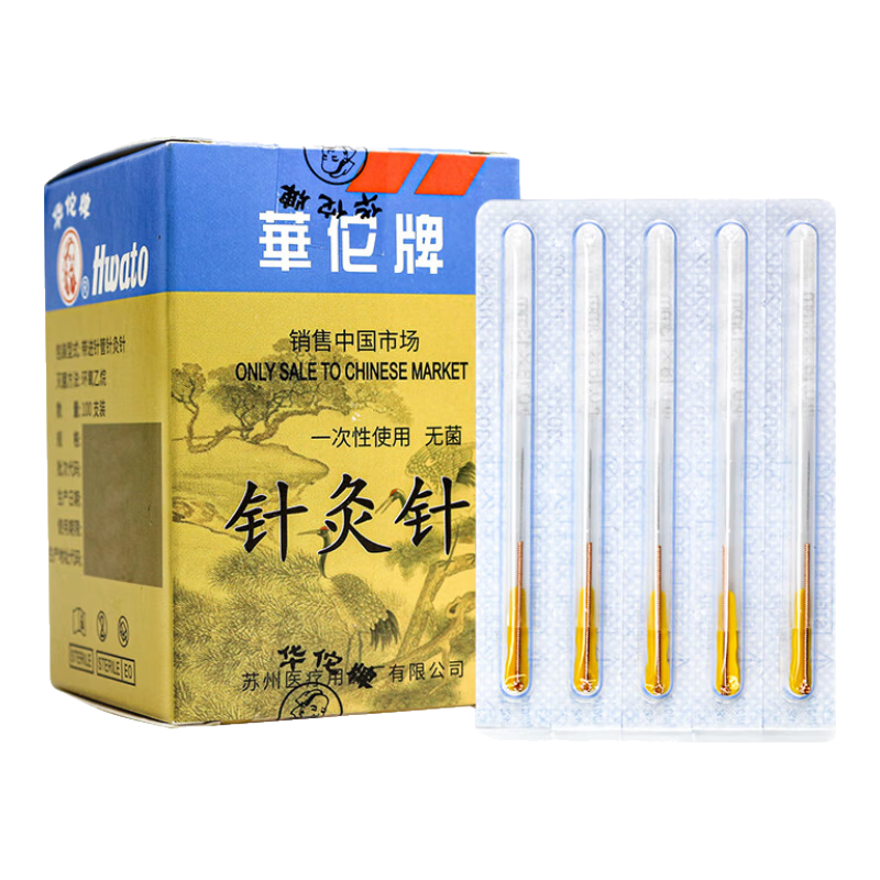 華佗牌套管針灸針一次性使用無菌針灸針初學者中醫(yī)灸針用銅柄管針 0.18X13
