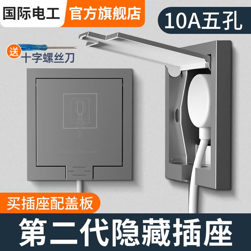 国际电工86型隐藏插座嵌入式电视柜冰箱洗衣机电源通用二三插孔凹陷式插座 【第二代升级款】五孔-灰使用感如何?