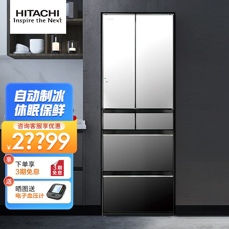 日立HITACHI日本进口520L黑科技真空保鲜双循环自动制冰多门高端电冰箱水R-HW540NC 水晶镜面