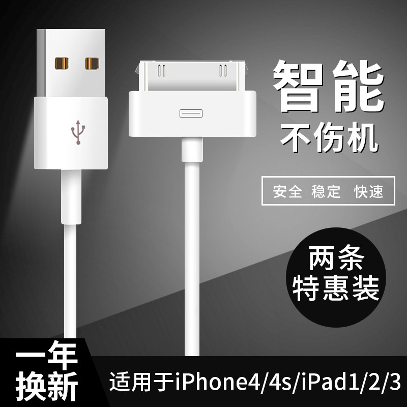 iphone4充电器参数图片