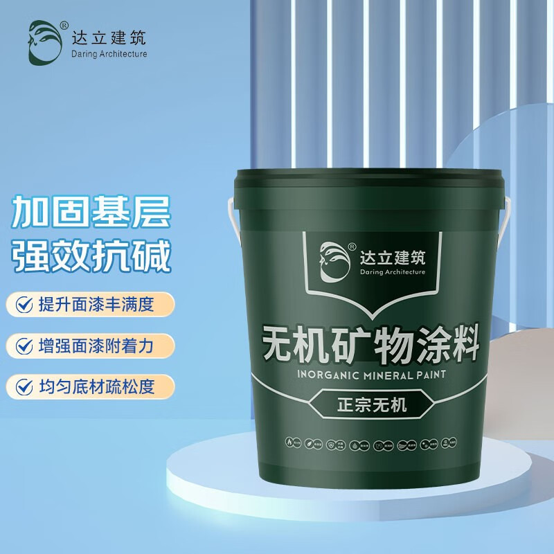 顾致无机涂料渗透底漆抗碱加固漆通用无添加净味高效墙面漆 1kg