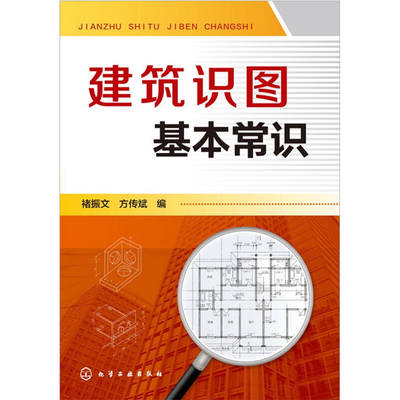 建筑识图基本常识 建筑制图入门自学教程大全 建筑施工图纸识图教程 建筑图纸识图技巧 建筑结构基础识别教程 土建工程给水排水工程电气工程暖通空调工程室内装饰装修道路与桥梁工程城市规划视图技术大全