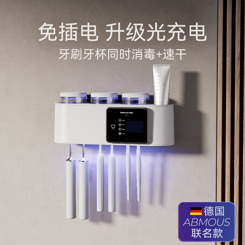 MIPO 德国智能紫外线杀菌牙刷消毒器电动壁挂挤牙杯烘干免打孔置物架 Q1方屏【米白】