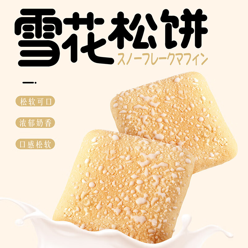 口感十足!Aji糕点/点心的价格走势和销量分析