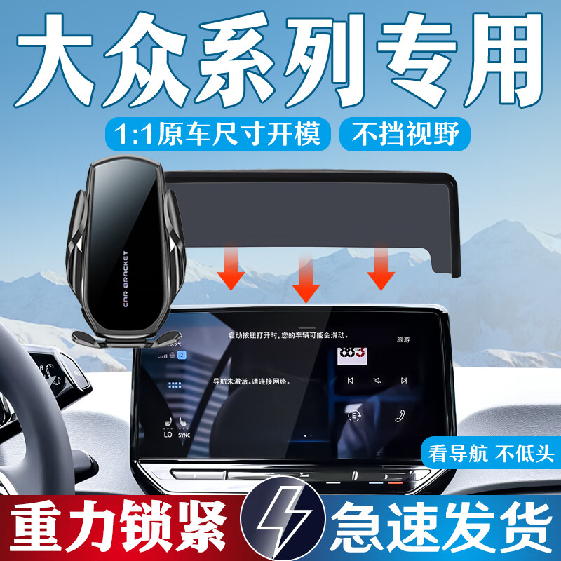 鑫卡威大众朗逸宝来速腾途观LPRO探岳X途岳探歌专用汽车载手机支架配件 重力夹紧款【可单手取放】 25款帕萨特PRO(12.9英寸屏） 京东折扣/优惠券