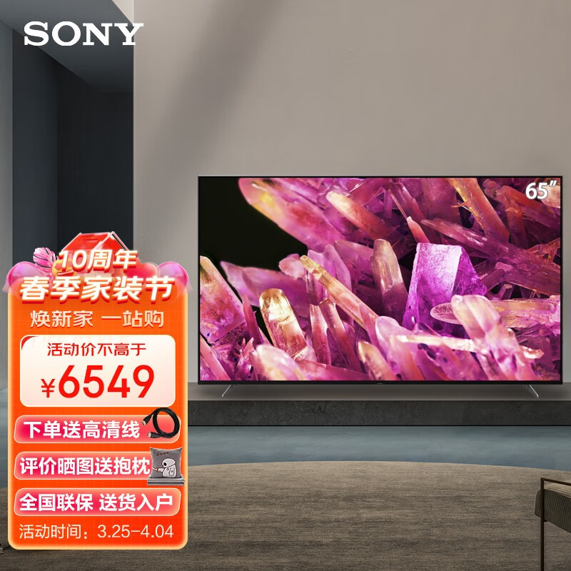 索尼(SONY)XR-65X90K质量怎么样