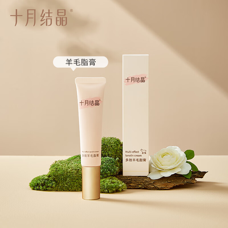 十月结晶乳头羊脂膏哺乳期滋润护养羊毛脂修护霜产妇胸部防皴裂膏